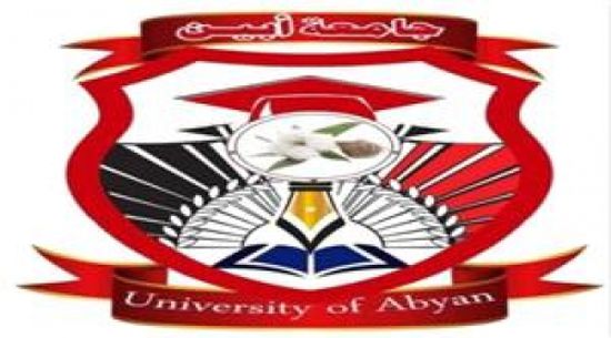 جامعة أبين تصدر قرارات بتعيين عمداء لعدد من كليات الجامعة