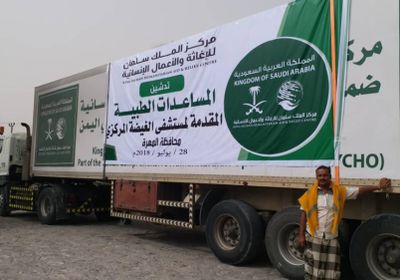 مركز الملك سلمان للاغاثة يسلم مستشفى الغيضة الدفعة الأولى من المساعدات الطبية