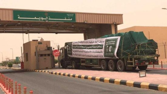 بالصور .. السعودية ترسل 12 طناً مساعدات لمحافظة مأرب