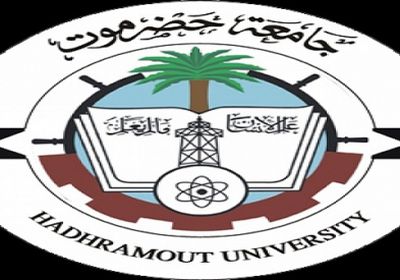 جامعة حضرموت تبدأ إجراءات القيد والتسجيل للعام الدراسي الجديد