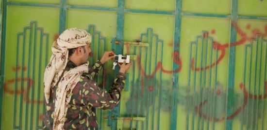 إدارة امن عدن تنفذ حملة امنية لاغلاق محلات الصرافة المخالفة للقانون" صور " 