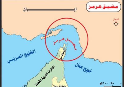 خبير قانوني: إيران لا يمكنها إغلاق مضيق هرمز