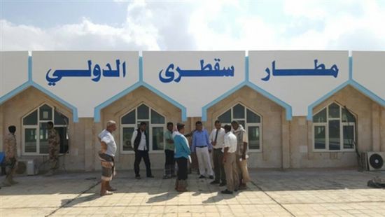 تحركات عاجلة لإنهاء أزمات مطار محافظة أرخبيل سقطرى