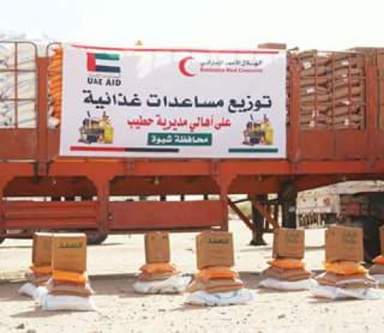 الهلال الأحمر الإماراتي يوزع 2500 سلة غذائية في شبوة