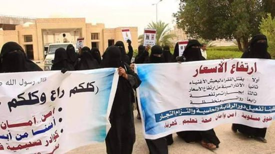 وقفة غاضبة لنساء حضرموت الوادي احتجاجا على ارتفاع اسعار المواد الغذائية وتدهور الريال