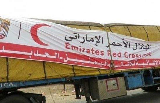 الهلال الأحمر الإماراتي يفك الحصار على أهالي التحيتا