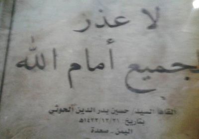 النظام القطري يدعم مدارس ومؤسسات الحـوثيين بـ 100 ألف دولار 