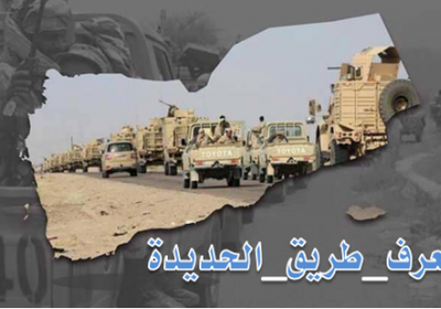 #نعرف_طريق_الحديدة..  يمنيون لـ اللواء عيدروس: إن شئت سنكون الموت والذخيرة فداك