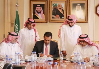 التوقيع على منحة النفط السعودية المقدرة ب 60 مليون دولار شهريا