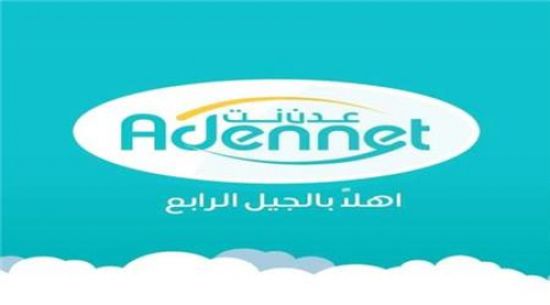 عدن نت تتسبب في قطع خدمة واي ماكس بعدن