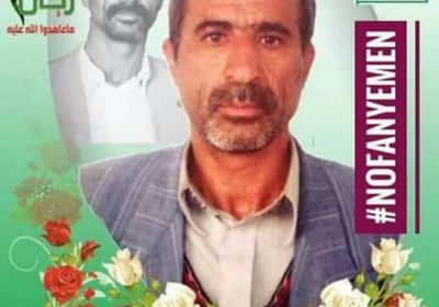 مقتل أحد أبرز قيادات التدريب بالمليشيات الحوثية صلاح فايع