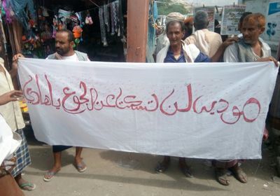 تظاهرة حاشدة في مودية احتجاجاً على عجز الحكومة