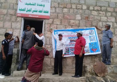مدير مكتب الصحة بالشعيب  يفتتح عيادة صحية في قرية حوف 