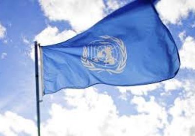 الأمم المتحدة تقدم اعتذارا إلى الحكومة اليمنية.. تعرف على السبب