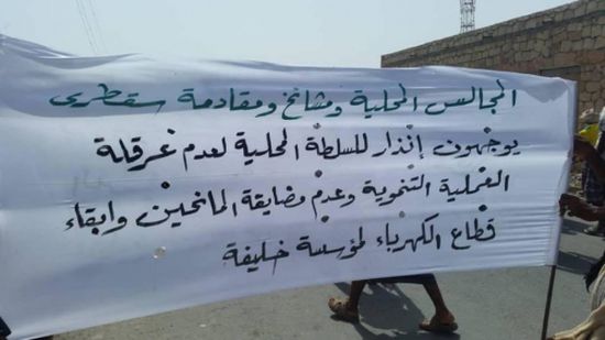 انتفاضة جديدة من سكان سقطري ضد محافظها الإخواني 