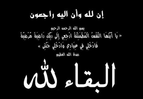 صبرا ال العمري