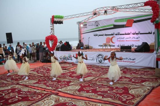 الهلال الأحمر الإماراتي يدشن فعاليات مهرجان "فرحتكم_عيدنا" في حضرموت (صور)