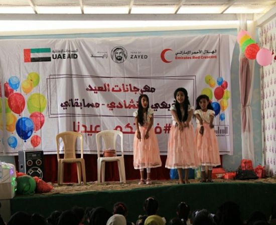 برعاية الهلال الإماراتي اختتام  مهرجان العيد بجمعية تنمية المرأة بشبوة