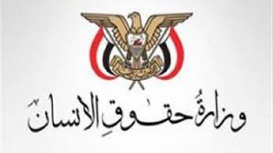 أول رد رسمي من الحكومة اليمنية على تقرير الأمم المتحدة