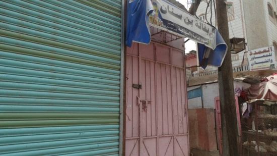 عصيان مدني يوقف قرار نقابة النقل برفع الأسعار في عدن