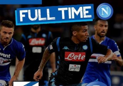 الدوري الإيطالي: نابولي يخسر بثلاثية أمام سامبدوريا