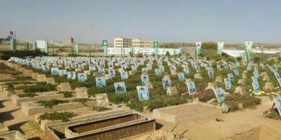400 قتيل وجريح للحوثي بينهم إيرانيون في مران