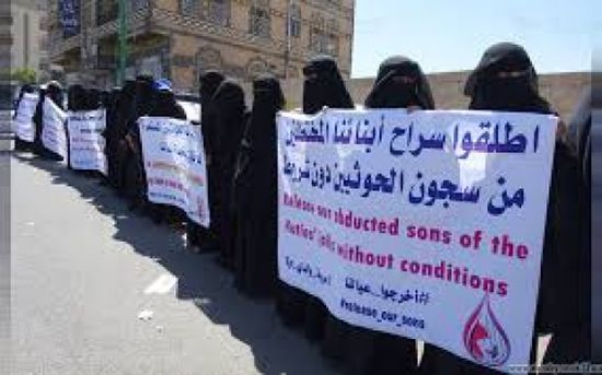 أمهات المختطفين للمبعوث الأممي: السلام يبدأ بالإفراج عن أبنائنا