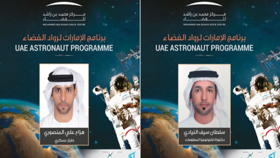 دولة عربية تعلن عن اول رائد فضاء 