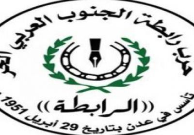 حزب رابطة الجنوب العربي يتضامن مع انتفاضة الجنوب ويحمّل الحكومة انهيار الاقتصاد