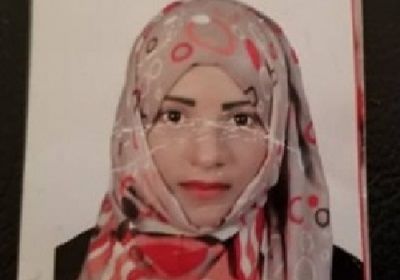 اختفاء فتاة في محافظ لحج بشكل مفاجئ.. "صورة" 