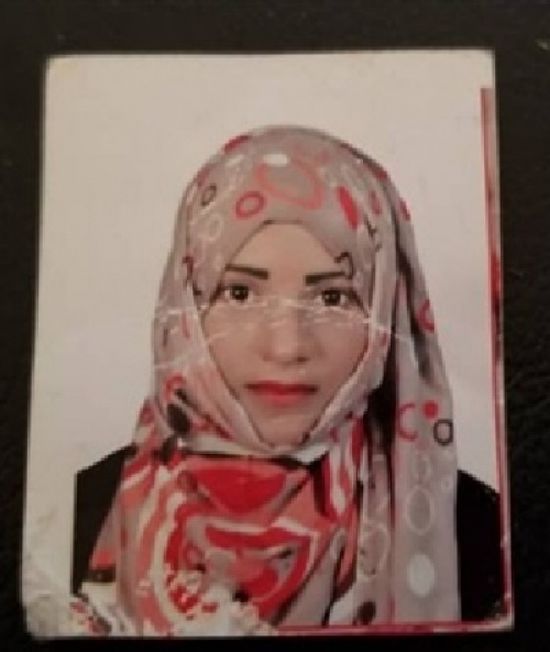 اختفاء فتاة في محافظ لحج بشكل مفاجئ.. "صورة" 