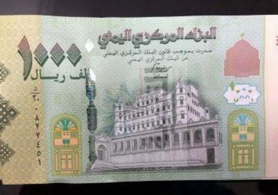 شاهد.. فئة ال1000 الريال الجديدة.. صورة 