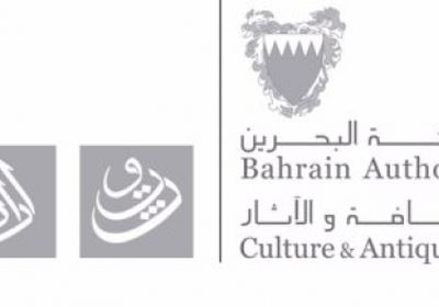 هيئة البحرين للثقافة والآثار تحصل على شهادة الآيزو المحدثة.. لهذا السبب