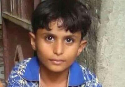 اختفاء طفل آخر في عدن 