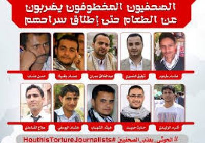 بالأسماء.. محاكمة 10 صحفيين من قبل مليشيا الحوثي