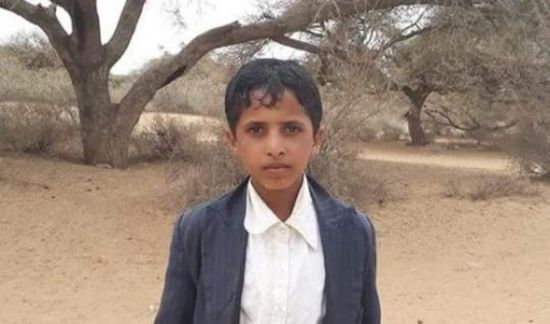 شاهد.. استشهاد طفل بانفجار لغم حوثي في قانية بالبيضاء