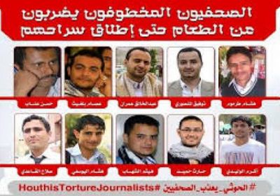 إحصائية جديدة عن حجم اعتداءات مليشيا الحوثي على الصحفيين