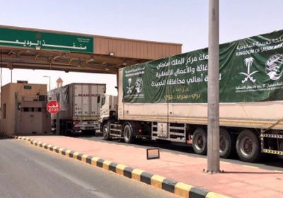 مركز الملك سلمان: مليون يمني استفادوا من مساعدات سعودية وإماراتية بالحديدة