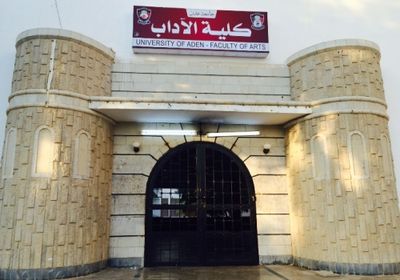 آداب جامعة عدن تعلن مواعيد امتحانات القبول في 3  أقسام بالكلية 