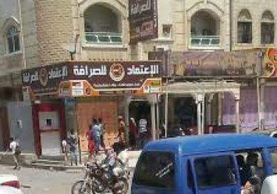 إغلاق محال الصرافة في عدن بسبب تدهور الريال اليمني