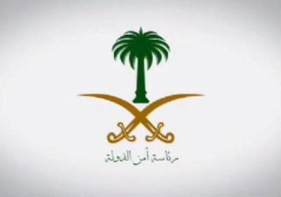 عاجل.. رئاسة أمن الدولة في السعودية: مقتل 3 مطلوبين بعد رصد تواجدهم في أحد منازل القطيف