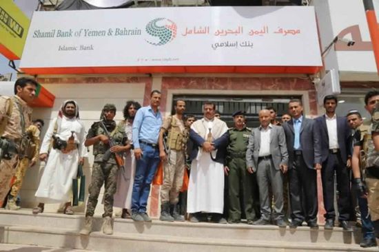 افتتاح ثاني بنك يمني في محافظة مأرب