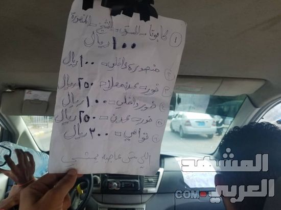 "اللي مش عاجبه يمشي"..  سائقو عدن يتعاملون مع رفع الأسعار بطريقة فكاهية