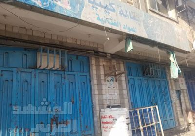 محلات تجارية بعدن تغلق أبوابها بسبب استمرار انهيار الريال اليمني .. صور 