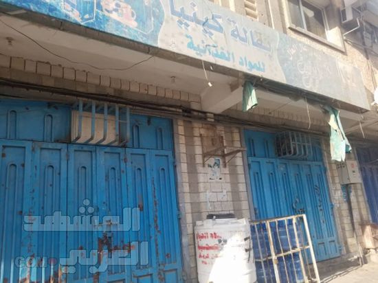 محلات تجارية بعدن تغلق أبوابها بسبب استمرار انهيار الريال اليمني .. صور 