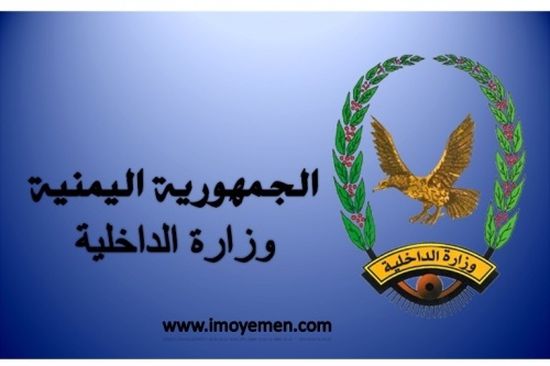 ابتداءا من اليوم.. صرف راتب سبتمبر لمتقاعدي الداخلية والسياسي في المحافظات المحررة عبر الكريمي