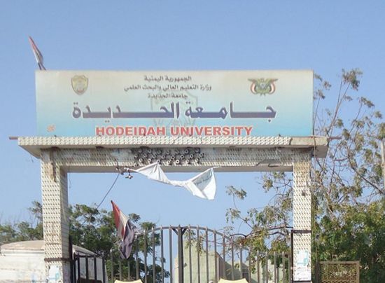 مليشيا الحوثي تحول جامعة الحديدة إلى ثكنة عسكرية