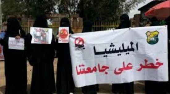 مليشيا الحوثي تعيد إغلاق جامعة صنعاء بالمدرعات لقمع المتظاهرين