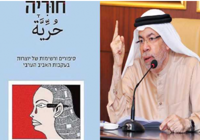 اتحاد الكتاب العرب يقاضي دار نشر إسرائيلية سرقت محتويات عربية