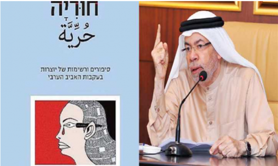 اتحاد الكتاب العرب يقاضي دار نشر إسرائيلية سرقت محتويات عربية
